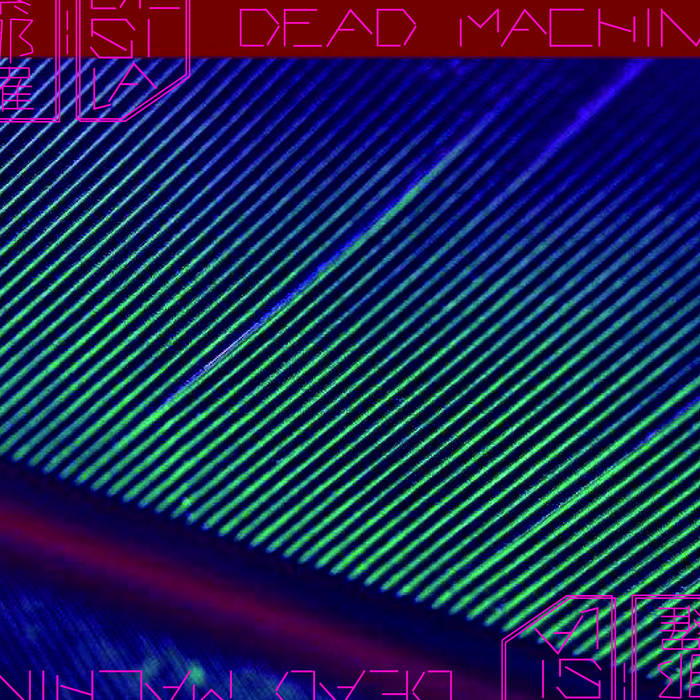 dead machine